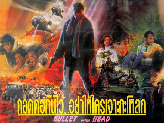 Пуля в Голове (Bullet in the Head. Die Xue jie Tou)_1990_1080p_Гонконг (боевик, криминальная драма)