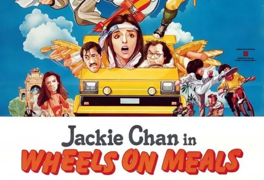 Закусочная на Колёсах (Wheels on Meals. Kuai Can Che)_1984_1080p_Гонконг (комедийный боевик)