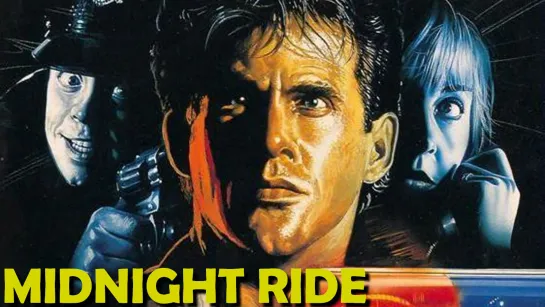 Ночной Попутчик (Midnight Ride)_1990