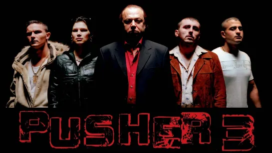 Пушер/Дилер 3. Я Ангел Смерти (Pusher 3. I am the Angel of Death)_2005