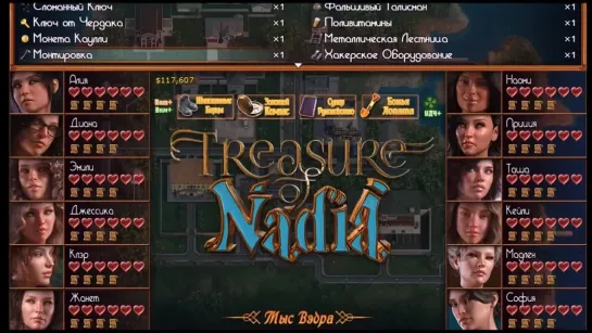 Эротическая флеш игра Treasure_of_Nadia►часть#68 только для взрослых, запрещено для детей!