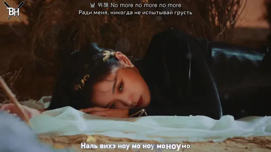 [KARAOKE] Dreamcatcher - Scream (рус. саб)