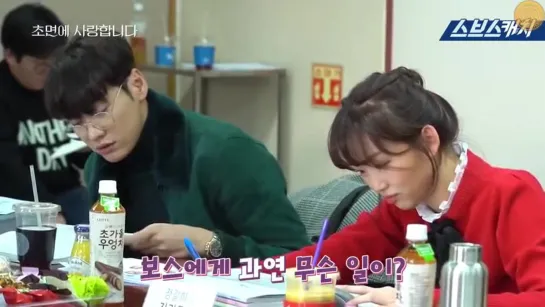 [ZOLOTO] The Secret Life of My Secretary / Love at First Sight (First Script Reading)