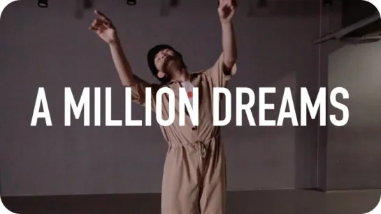 1Million dance studio A Million Dreams - The Greatest Showman Cast / Jun Liu Choreography