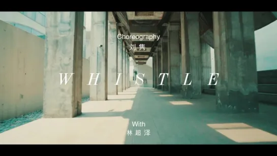 1Million dance studio Whistle - Flo Rida / Jun Liu X Lin Chaoze Choreography