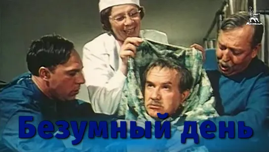 Безумный день (1956).720p.improved colors.filling the edges.hand made