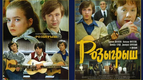 Розыгрыш (1976).720p.improved colors.remastering.hand made