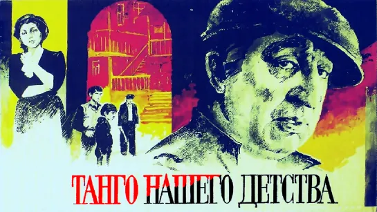 Танго нашего детства (1984).720p.improved colors.filling the edges.hand made