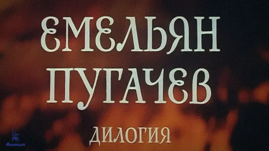 Емельян Пугачев (1978) Серия 1.720p.remastered.improved colors.hand made