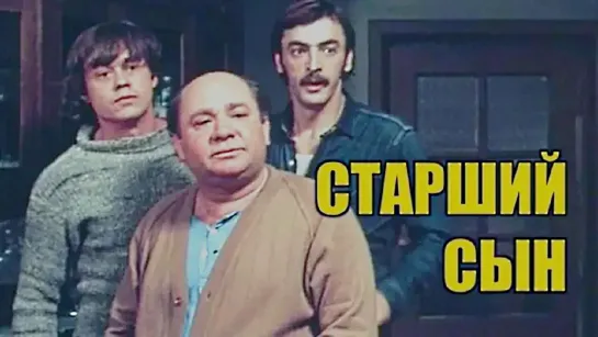 Старший сын (1975).720p.improved colors.filling the edges.hand made