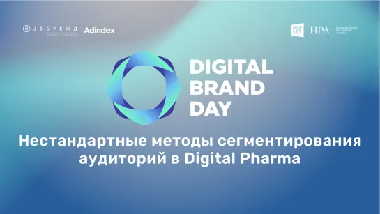 Нестандартные методы сегментирования аудиторий в Digital Pharma