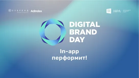 In-app перформит!