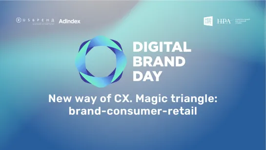 New way of CX. Magic triangle: brand-consumer-retail