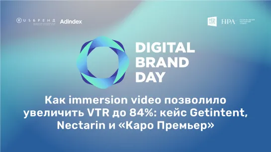 Как immersion video позволило увеличить VTR до 84%