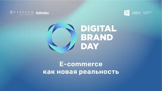 E-commerce как новая реальность