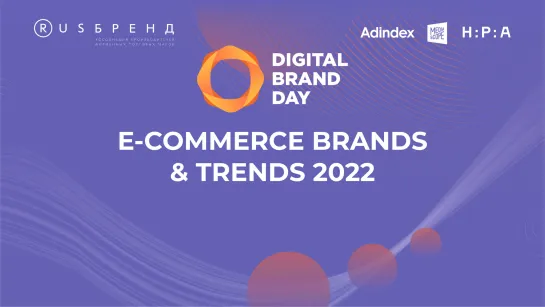 E-commerce Brands & Trends 2022