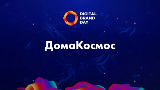 Как пережить самоизоляцию? Отвечают российские космонавты | Digital Brand Day 2020