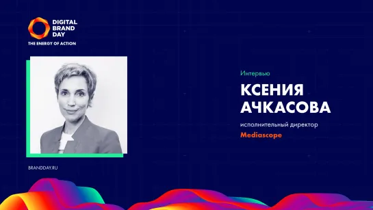 Ксения Ачкасова, Mediascope: «Сейчас сохраняется поставка данных как по стране в целом, так и по крупным городам»