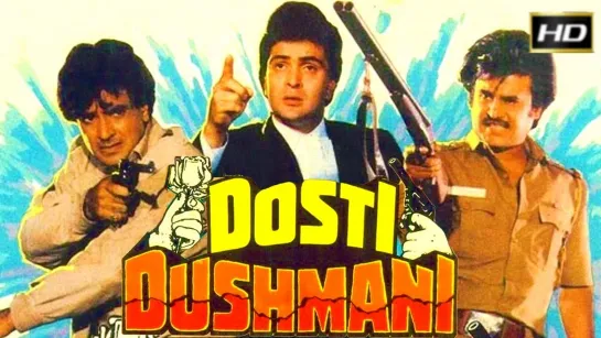 Дружба и вражда / Dosti Dushmani / 1986