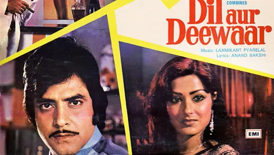 Любовь и стена / Dil aur Dеewaar / 1978