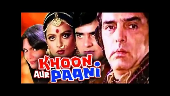 Возмездие / Khoon Aur Paani (1981)