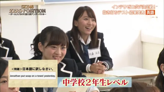 SKE48 ZERO POSITION ep 25 от 7 ноября 2015г.