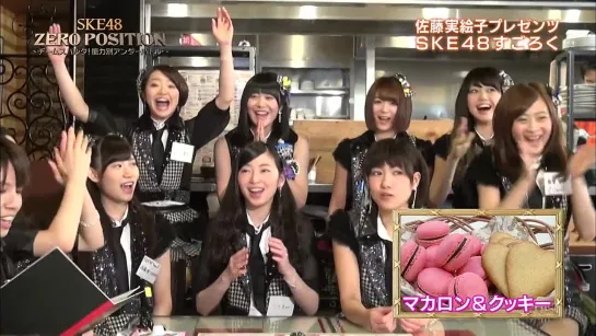 SKE48 ZERO POSITION ep09 от 7 февраля 2015 г.