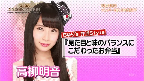 SKE48 ZERO POSITION ep04 от 15 ноября 2014 г.