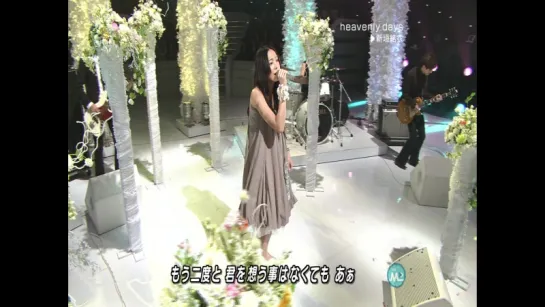 [LIVE] Aragaki Yui - Heavenly Days (Music Station) - 2007.12.07