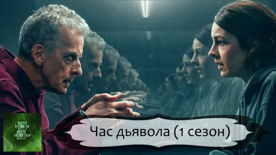 Дь (2022) 1 СЕЗОН