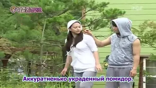 Молодожены / We Got Married 23