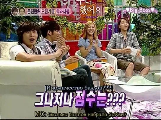 We Got Married / Молодожёны (Seohyun & Yonghwa) (16/51 серия) (русские субтитры)