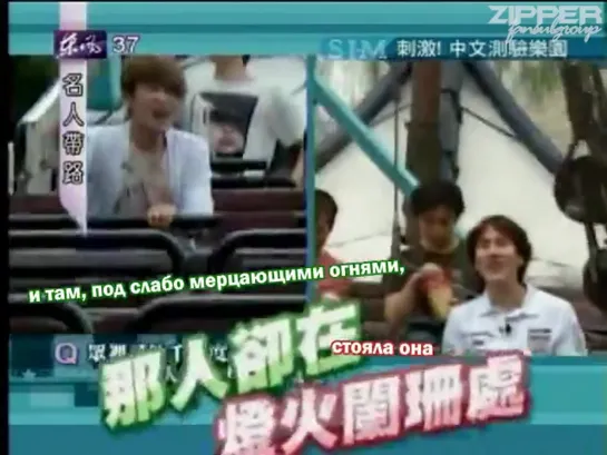 Super Junior M – Celebrity Tour Guides Ep.5 [рус.саб.]