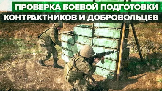 Шойгу проверил процесс боевой подготовки военнослужащих и добровольцев на полигонах ЮВО