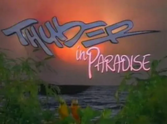 Гром в раю /ThunderinParadise (заставка)