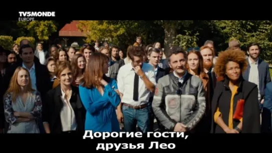 Приглашение / L'invitation (2016) рус.суб.