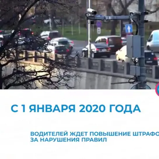 новые правила с 2020