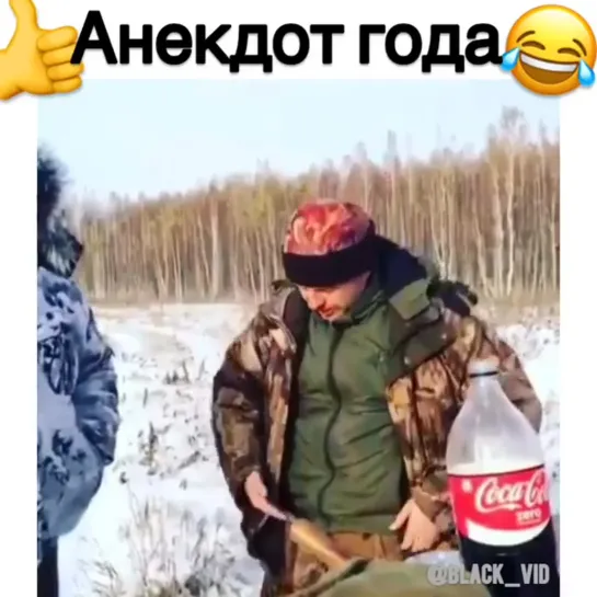 анекдот !