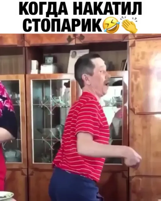 Когда накатил стопку