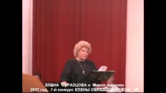 Елена Образцова и Мария Чернова 2007год