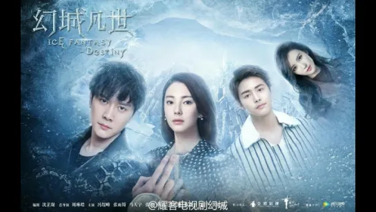 ICE FANTASY DESTINY 15