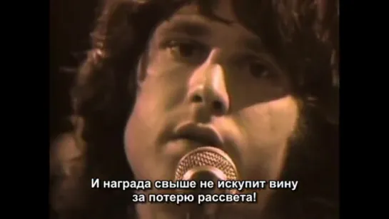 The Doors - The WASP и Love Me Two Times - 1968 (с эквиритмичн. переводом Л. Гусевой)