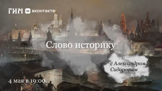 «История виноделия в России. От древности до наших дней». Александр Сидоров