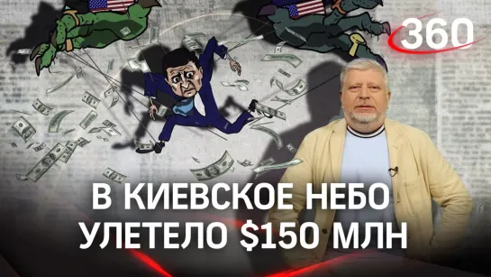 Саралидзе: Киев за раз выпустил 30 ракет ЗРК Patriot на $150 млн. Обезьяна с гранатой