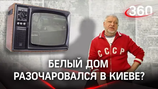 Тональность контрнаступления ВСУ: Гия Саралидзе об упадке духа Белого Дома в отношении Украины