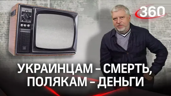 Украинцам - смерть, полякам - деньги: Гия Саралидзе о мотивах помощи Украине по-соседски