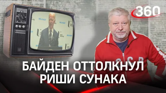 Скандал на выезде: Гия Саралидзе о поездке Байдена в Ирландию