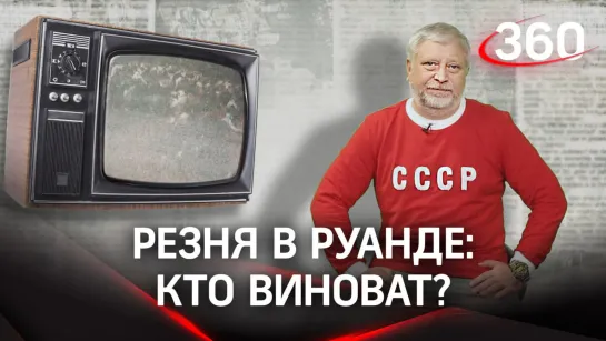 Резня в Руанде: Гия Саралидзе о геноциде и покаянии спустя почти 30 лет