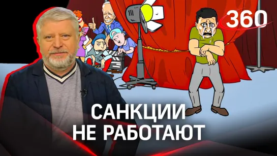 Санкции не работают. Запад хотел «снести» экономику России. Там гадают, почему не вышло — Гия Саралидзе