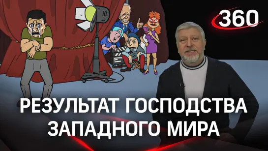 500 млн человек голодают — результат эффективности чиновников ООН | Гия Саралидзе